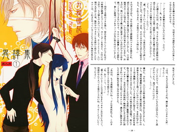 九龍膠花～カオルーンフラワー～ 異譚集1 [香港維他命]