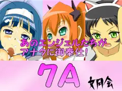 7A
