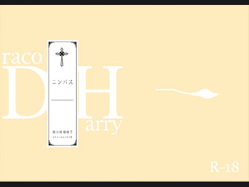 ニンバス [Lapis]