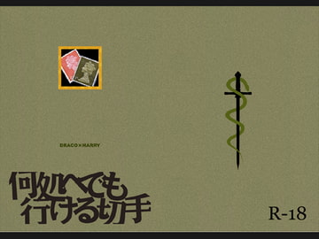 何処へでも行ける切手 [Lapis]