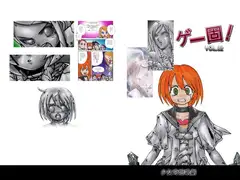 ゲー固!Vol.02
