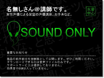 #01 最初から、少しキツい話をします。 [水音中心]