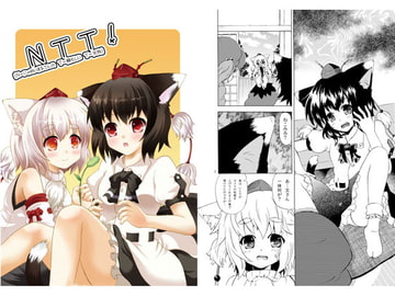 NTT! (N=にゃめいまるさんの T=頼もしい T=天狗) [†Amethyst-CROSS†]