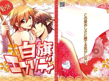 Stroke Everyday [Camel Rush]