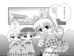 みんとのオトナのおもちゃ!