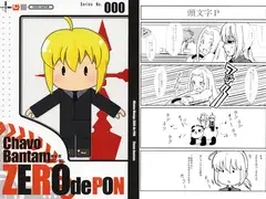 ZERO de PON