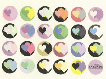 くすりゆび [恋鎖反応]