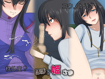 ほぼ姫さま [BON人]