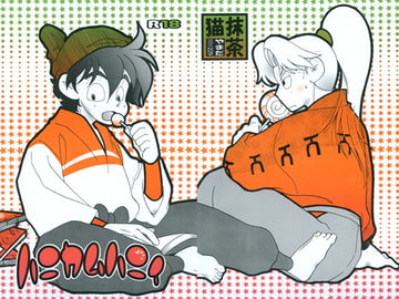 ハニカムハニィ [猫抹茶]