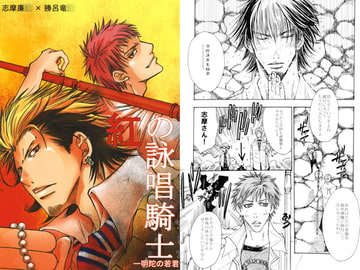 紅の詠唱騎士 [世紀末純情派]