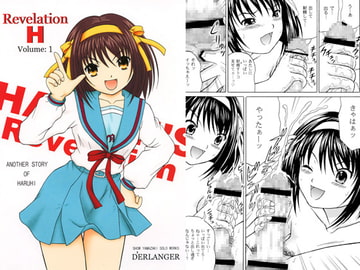 Revelation H Volume:1 [D'ERLANGER]
