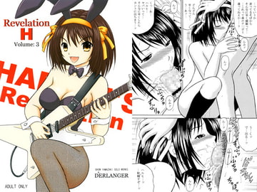 Revelation H Volume:3 [D'ERLANGER]