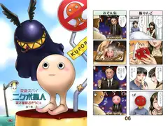 変身スパイニクポ星人～第2種接近そうぐぅ～