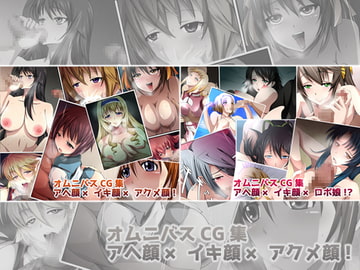 アヘ顔×イキ顔×アクメ顔!+アヘ顔×イキ顔×ロボ娘!? [Dressing+Party]