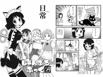 じゃんぶるぶっくNo.002 [team Jumble]