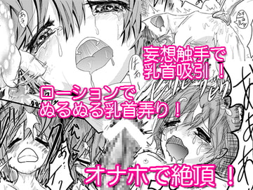 *ローションまみれ* [ハードコア頭痛]