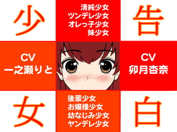 告白少女 [300y's]