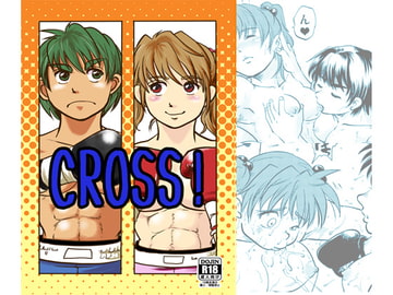 CROSS! [撲]
