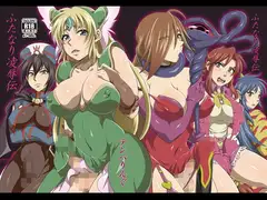 ふたなり陵○伝