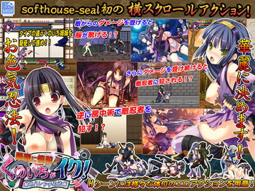 Enchanted Splendor: The Kunoichi Comes! Shameless Pink Ninja Scroll [softhouse-seal]