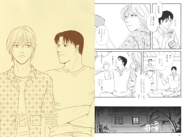 花に竜 [不言実行]