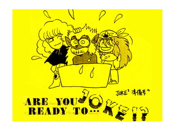 ARE YOU READY TO … JOKE!? [チーム瑞原螢]