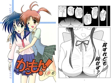 かこもん！赤6 [かわゐじゅく!きょうと校]