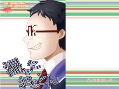 湿ったおふとん