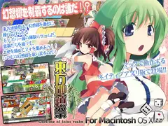 東方地鎮祭 - Quelling of lotus realm - for Macintosh
