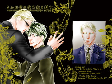 きみは僕に愛を突き刺す 4-5・改定版 [紅井事務所/紅井採乃]