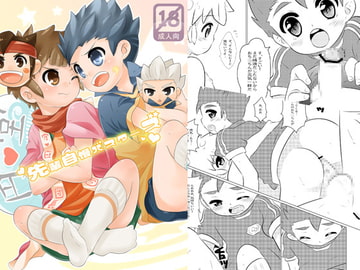 先輩自慢バスターズ [O-Mars]