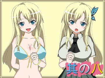 3Dカスタム万事屋 其の八 [3Dカスタム万事屋]