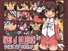 テ●ルズオブ○リビッチ