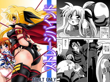 ストレージバインド [サーティセイバーストリート]