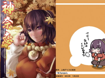 神奈恋 [marble cube]