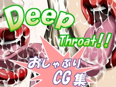 Deep Throat !! [スフィーナサレット]