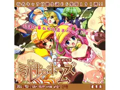 探偵オペラミルキ○ホームズはぁはぁCG集