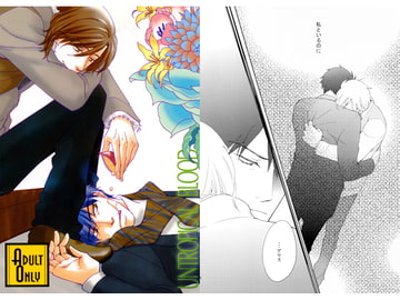 Untropical blood [鳴]