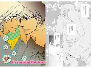 primula modesta [鳴]