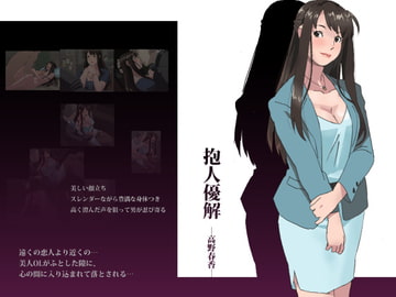 抱人優解 [つぼR]