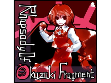 Rhapsody of Okazaki Fragment [月面着陸ファージ]