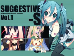 SUGGESTIVE-S Vol.1 [村上水軍の館]