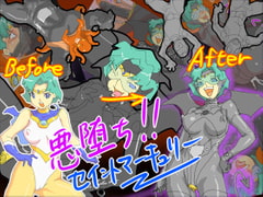 悪堕ち!! セイントマーキュリー [fhfhfh]