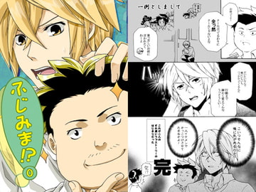 ふじみま! [色々雑貨店]