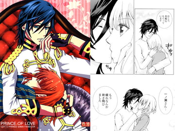 PRINCE OF LOVE [Sweet Sugar Spice]