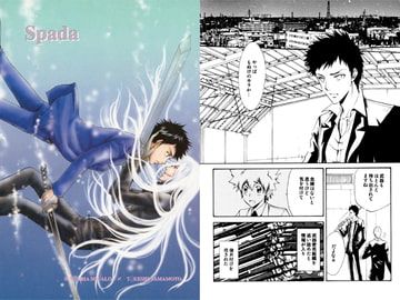 Spada [1CR]