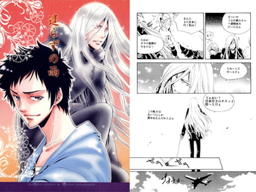 遣らずの雨 [1CR]