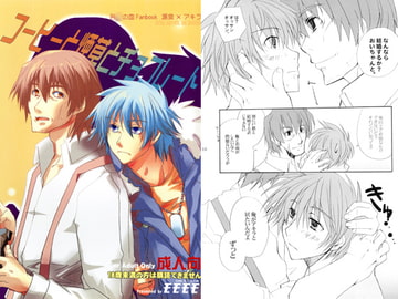 コーヒーと煙草とチョコレート [モモモモ]