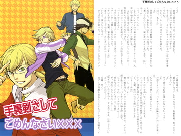 手裏剣さしてごめんなさい××× [雲乃風長屋]