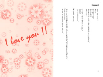 I love you !! [yn-kt]